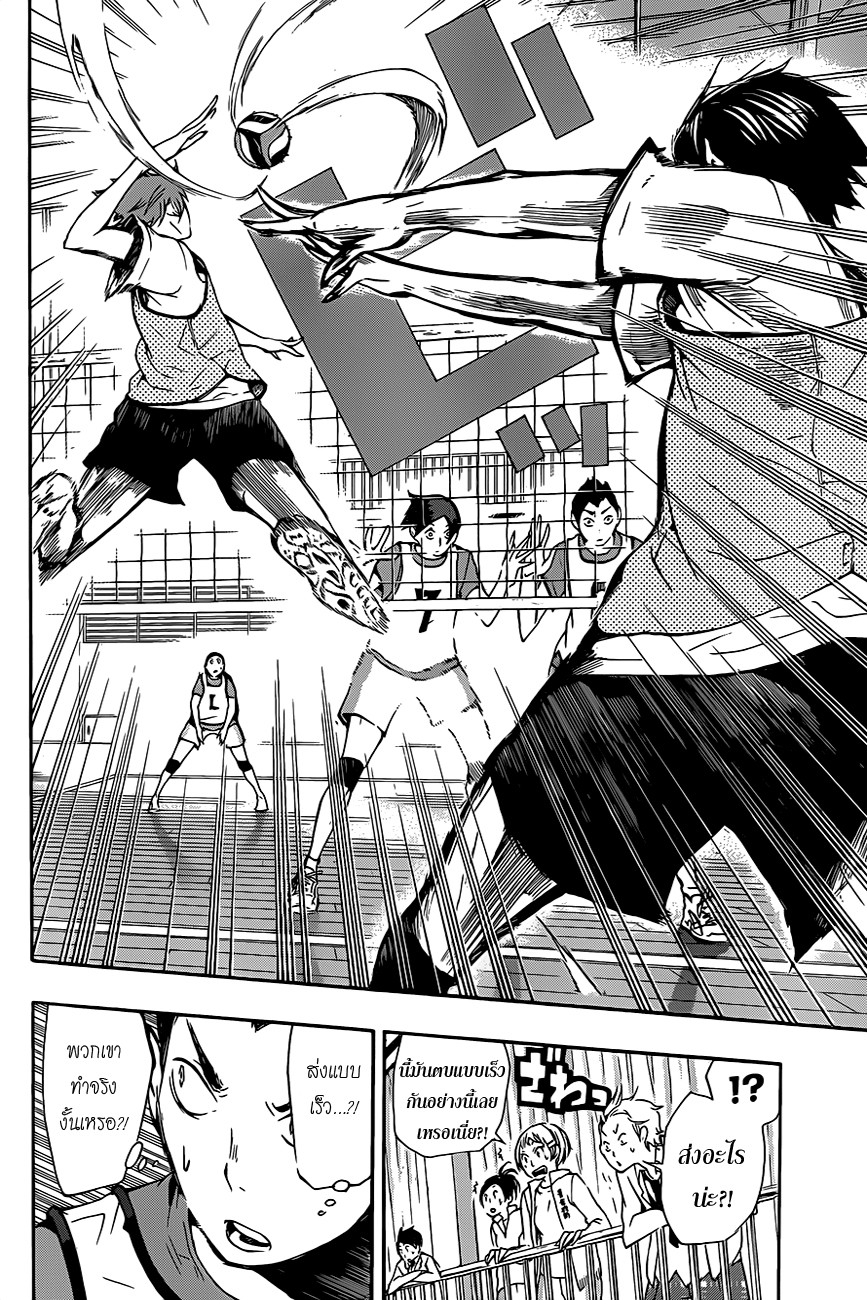 Haikyuu!! 12-เคลื่อนไหวตามปกติ
