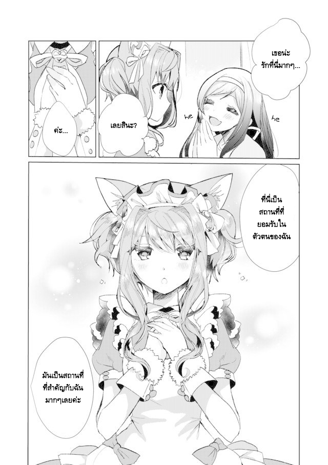 Nekomusume Shoukougun 16-16