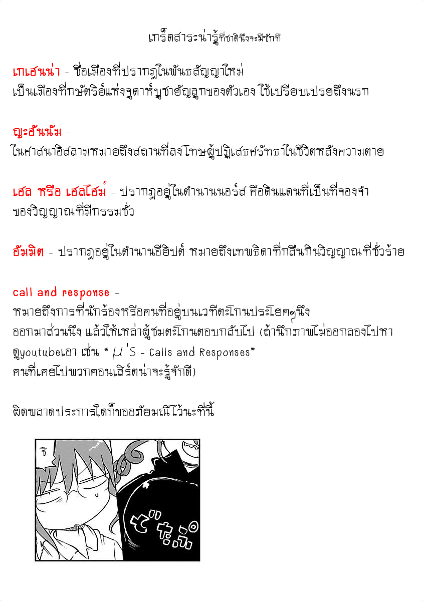 Kobayashi-san Chi no Maid Dragon สาวใช้มังกรของคุณโคบายาชิ 30-โทรุและการสืบสวน