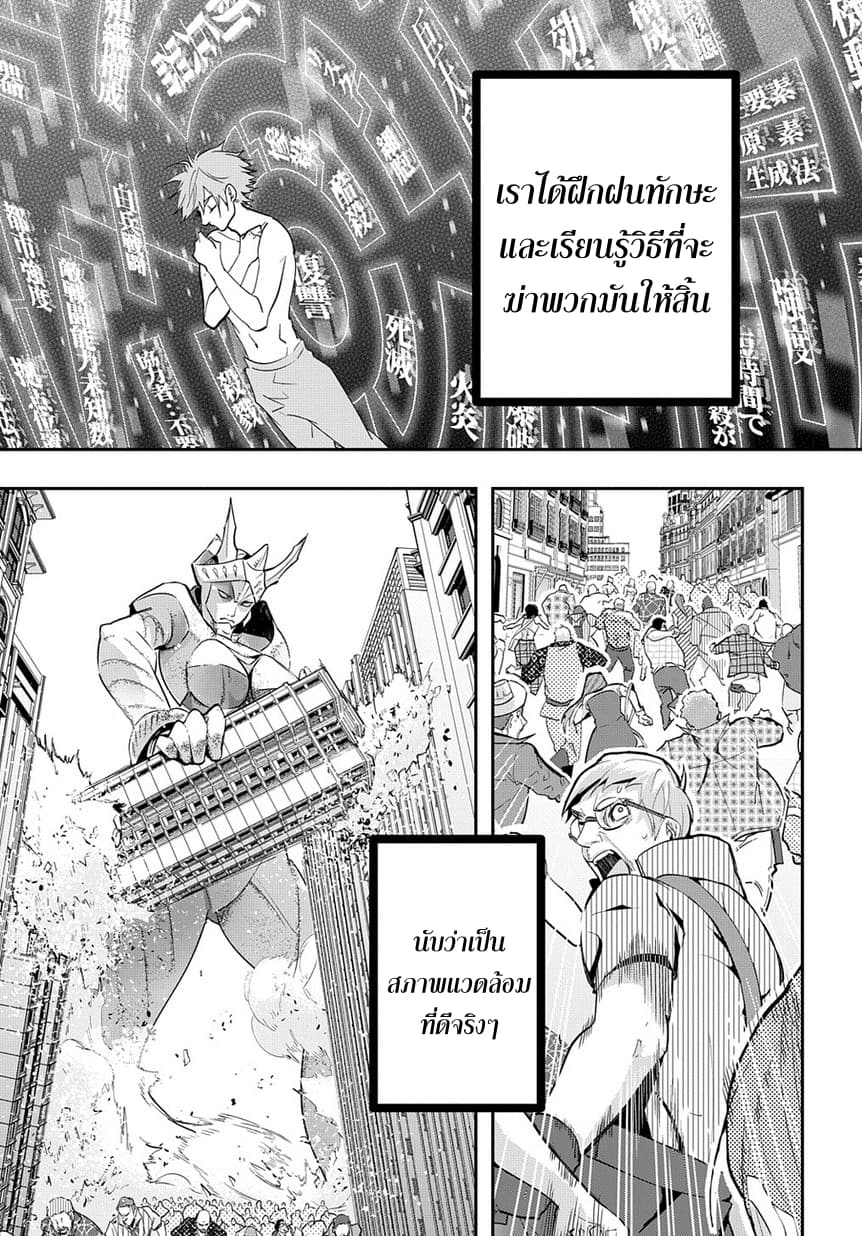 Hametsu no Oukoku อาณาจักรแห่งการล่มสลาย 3-การพบพาน