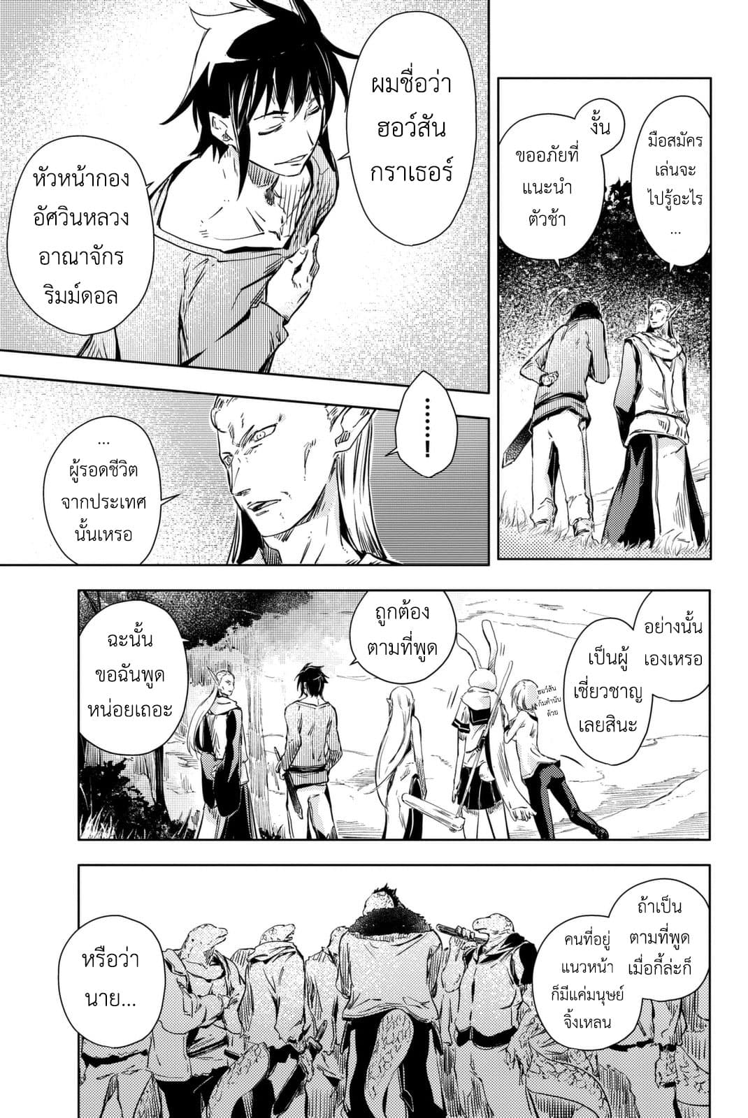 Peach Boy Riverside 10-อุดมคติและความเป็นจริง