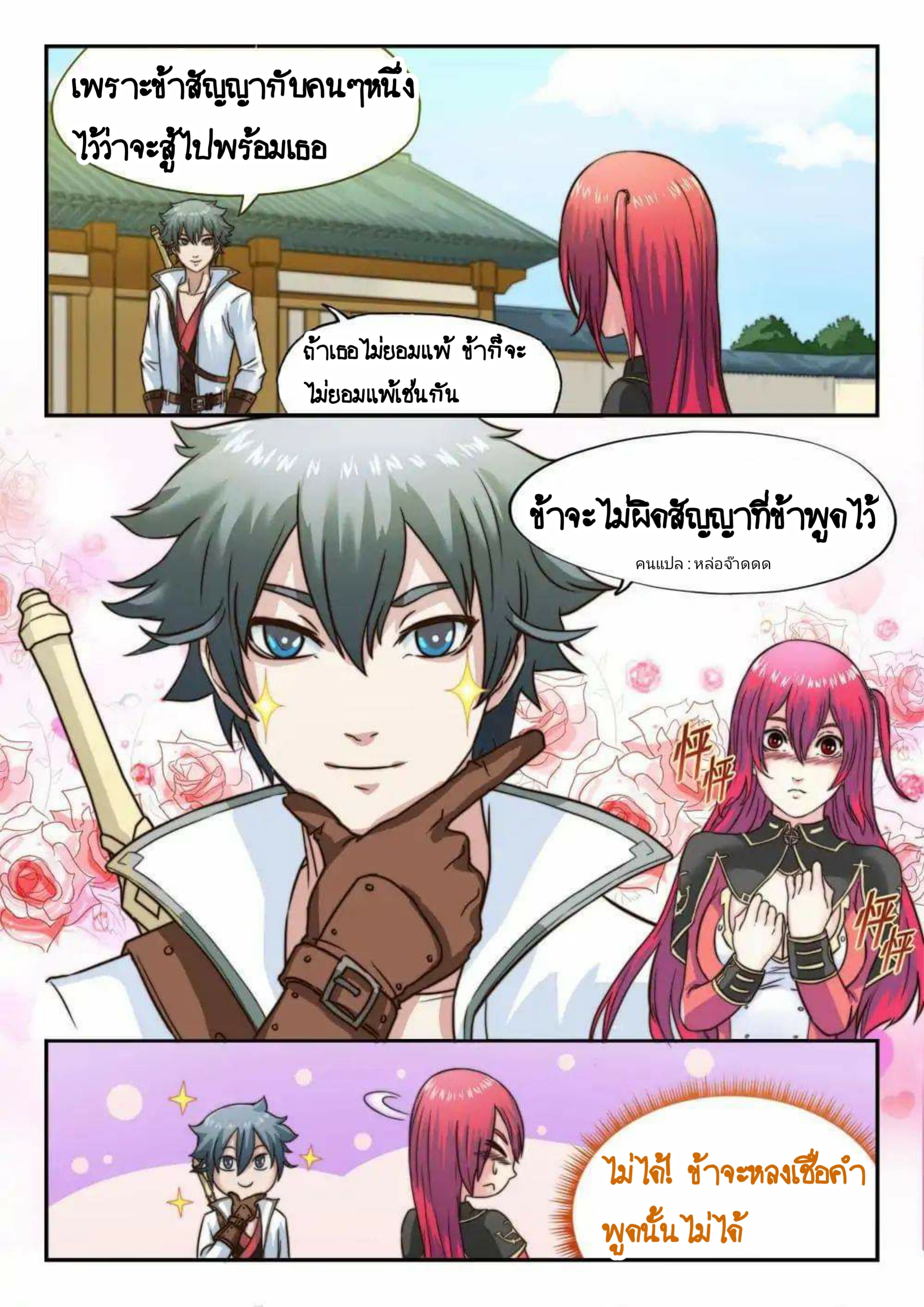 My Great Sword 19-19