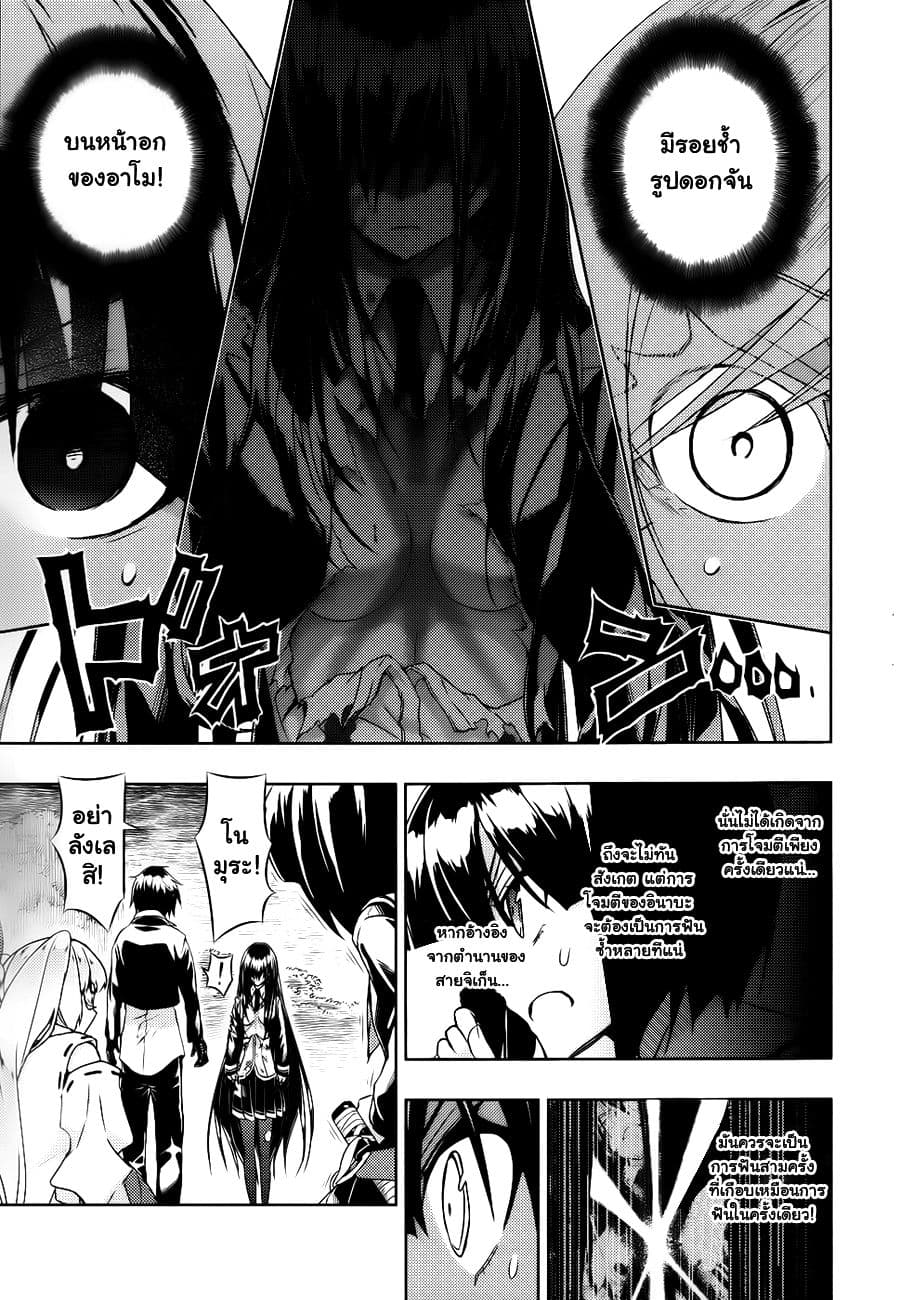 Busou Shoujo Machiavellianism 26-26