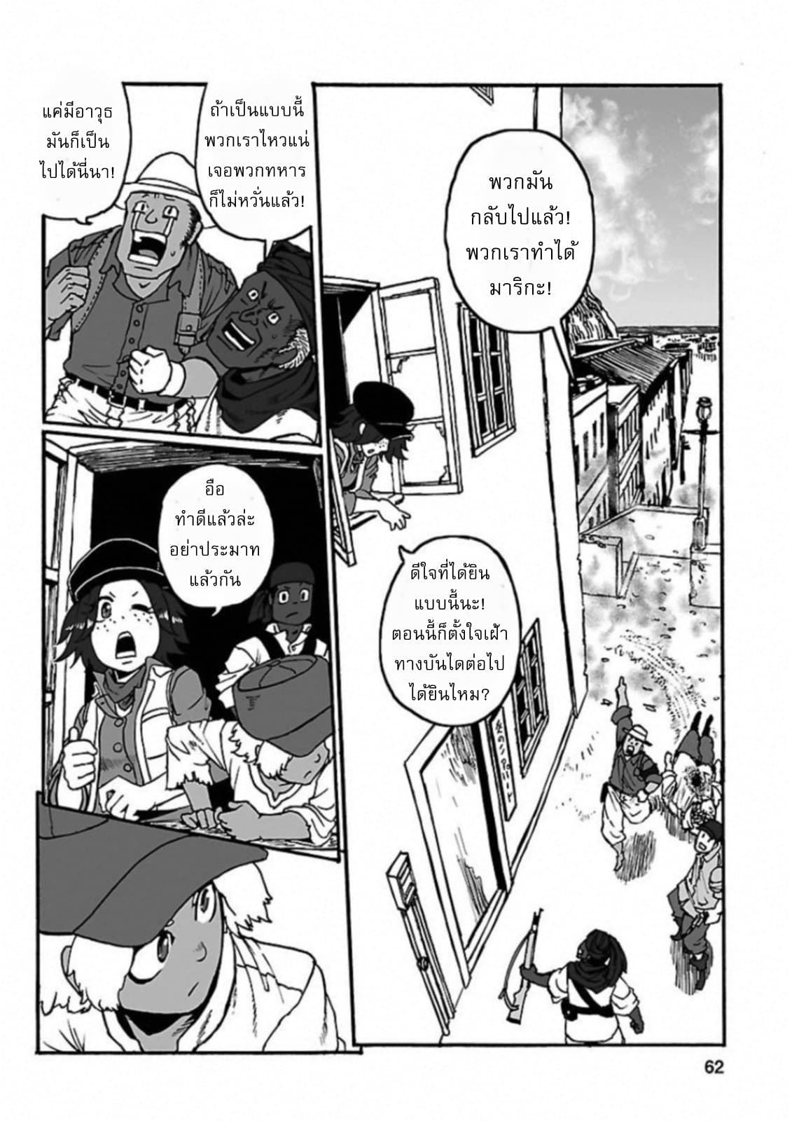 Groundless - Sekigan no Sogekihei 20-20