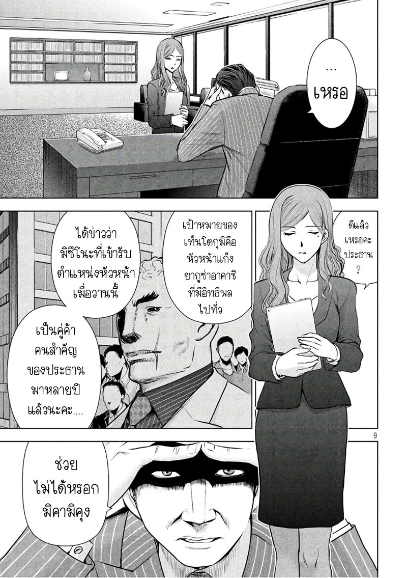 Satanophany 55-แซงชัวรี่