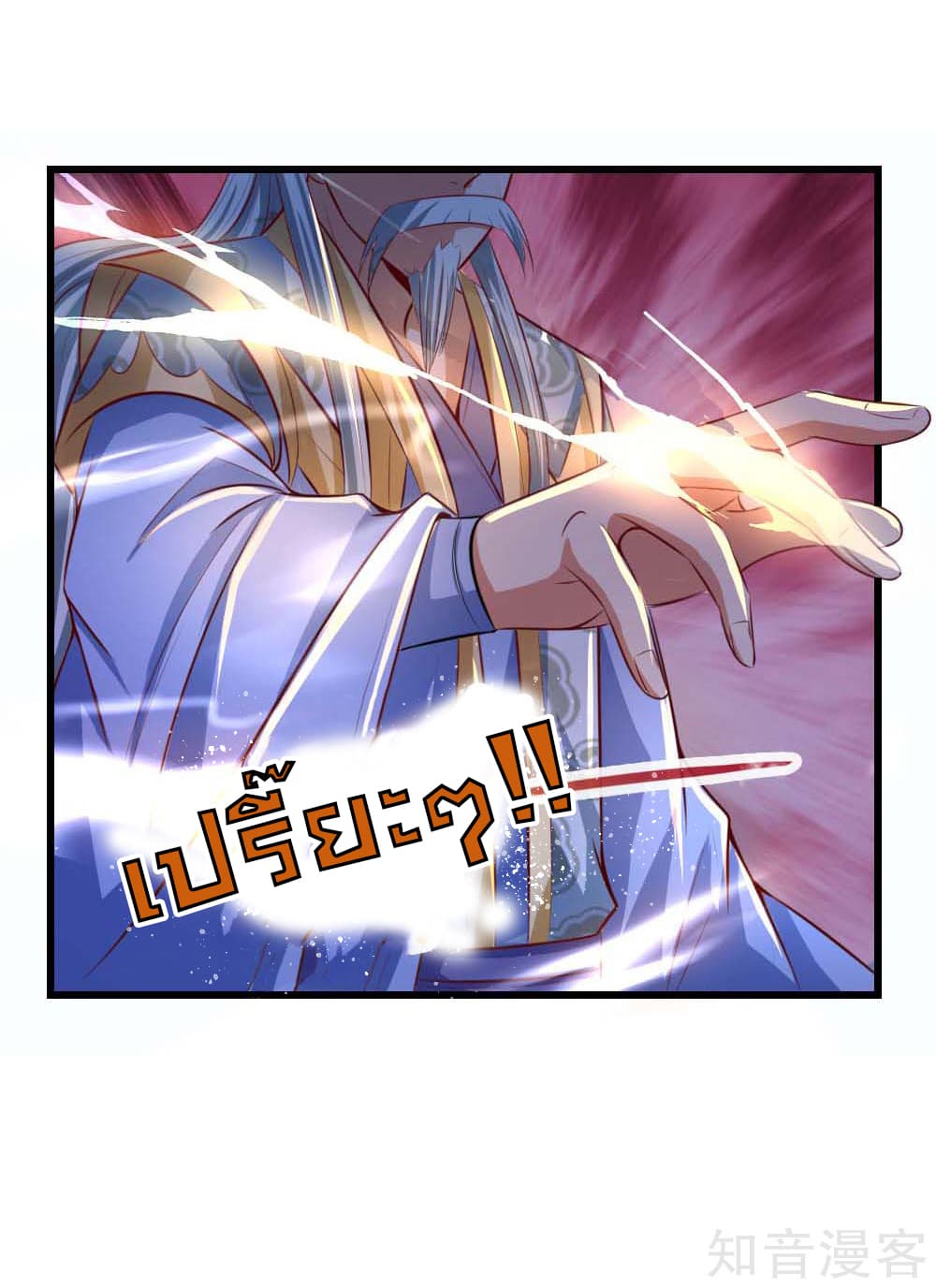 Shenwu Tianzun 8-8