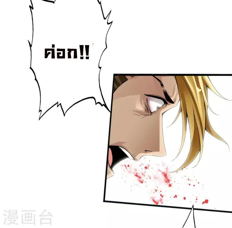 Peerless Evil 4-4
