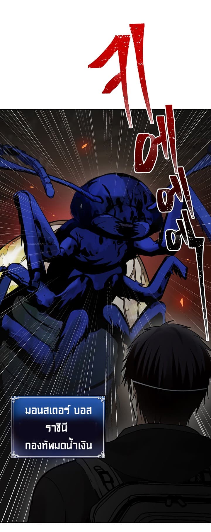 Ranker Who Lives A Second Time 9-9