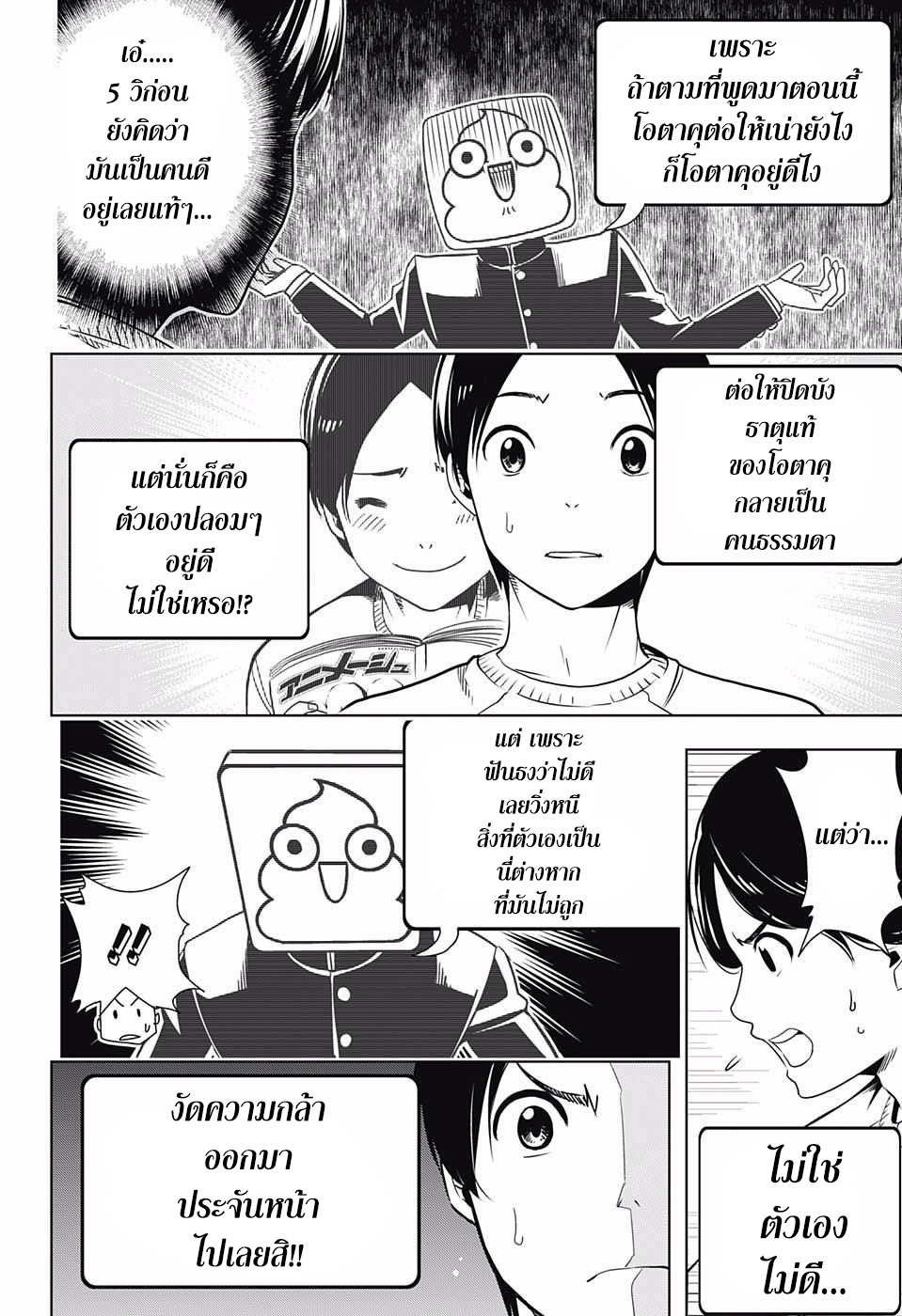 Cross Account 1-สมมุติ X ความจริง