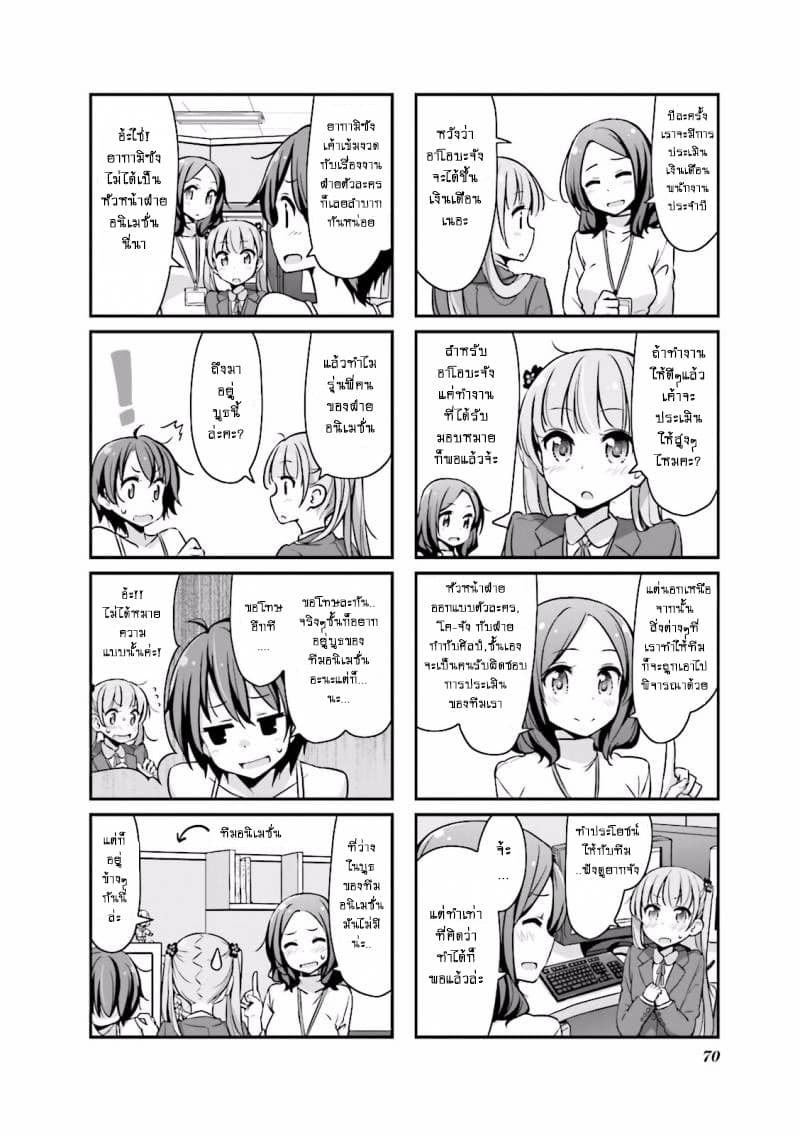 New Game! 8-8