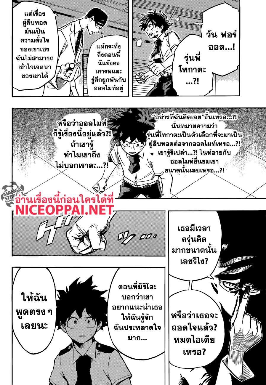 Boku no Hero Academia 127-TH-เซอร์ ไนท์อาย อิซูกุ มิโดริยะ มิริโอะ โทกาตะ และออลไมท์