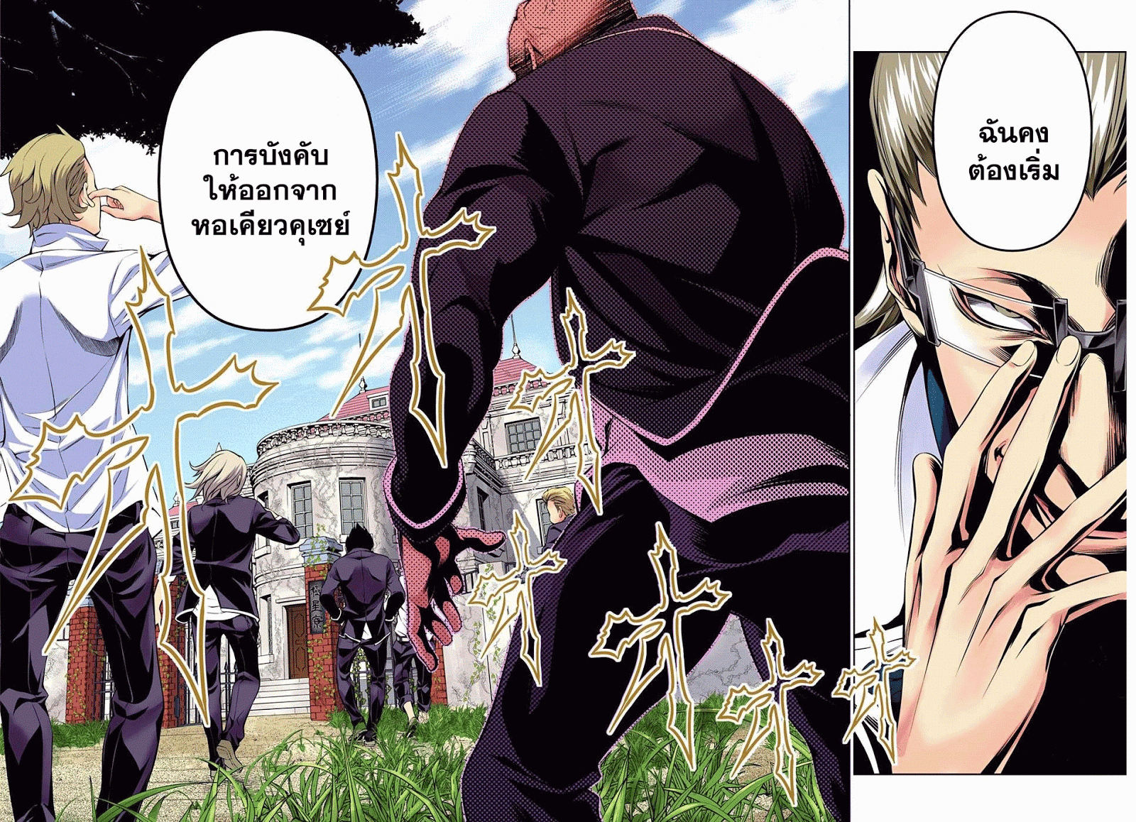 Shokugeki no Soma 142-การเล่นผิดกติกาอย่างร้ายแรง