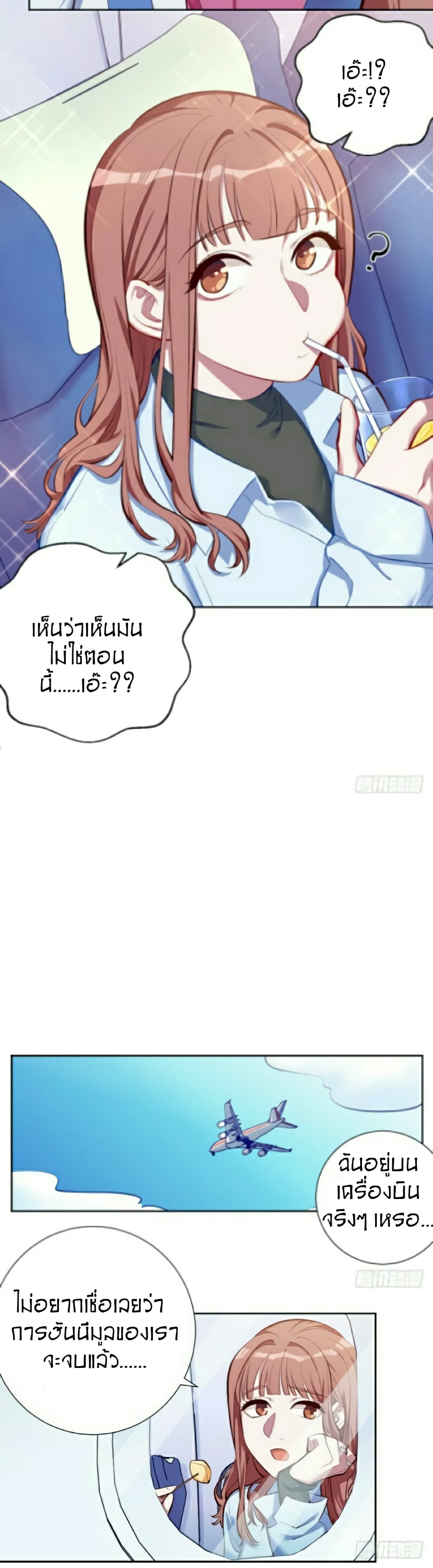Father-in-law become to My  Wife 3-การจามของพ่อตา!