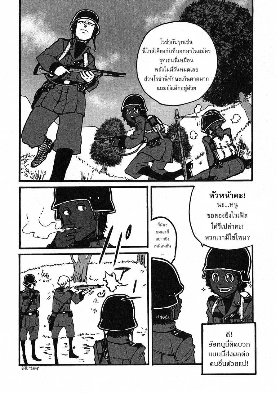 Groundless - Sekigan no Sogekihei 3-3
