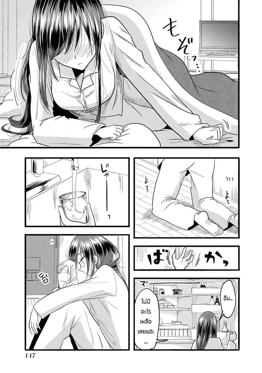 Yakumo-san wa Edzuke ga Shitai. 14-การตอบแทนของยามาโตะคุง