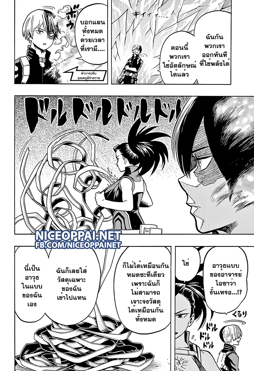 Boku no Hero Academia 64-TH-บททดสอบที่ได้รับมอบหมาย