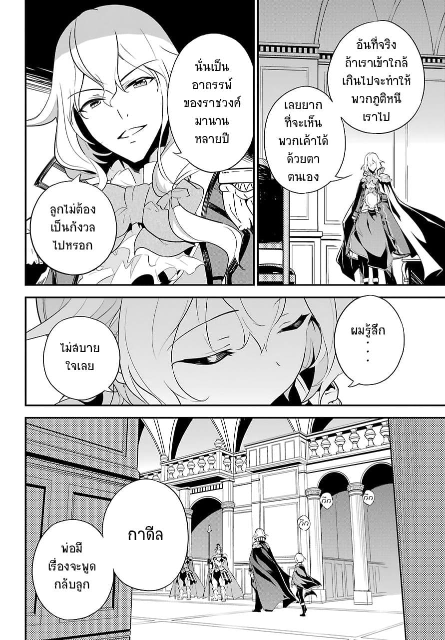 Chichi wa Eiyuu, Haha wa Seirei, Musume no Watashi wa Tenseisha 11-11