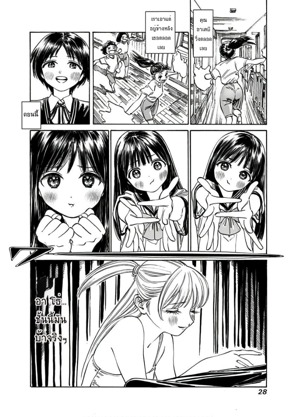 Akebi-chan no Sailor Fuku 20-เด็กสาวผู้เป็นที่พูดถึงในโรงเรียน