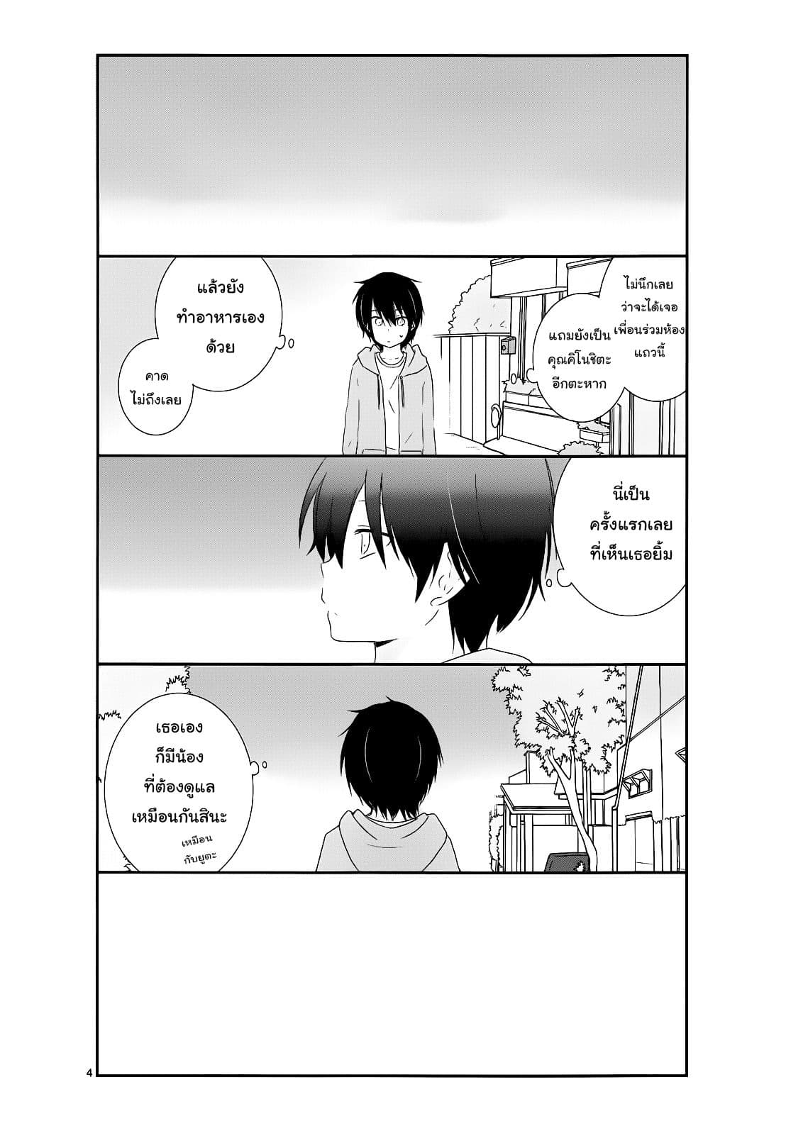 Shishunki Bitter Change 9-ประจำเดือน