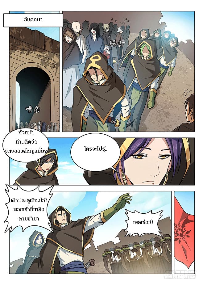 Hunter Age 143-143