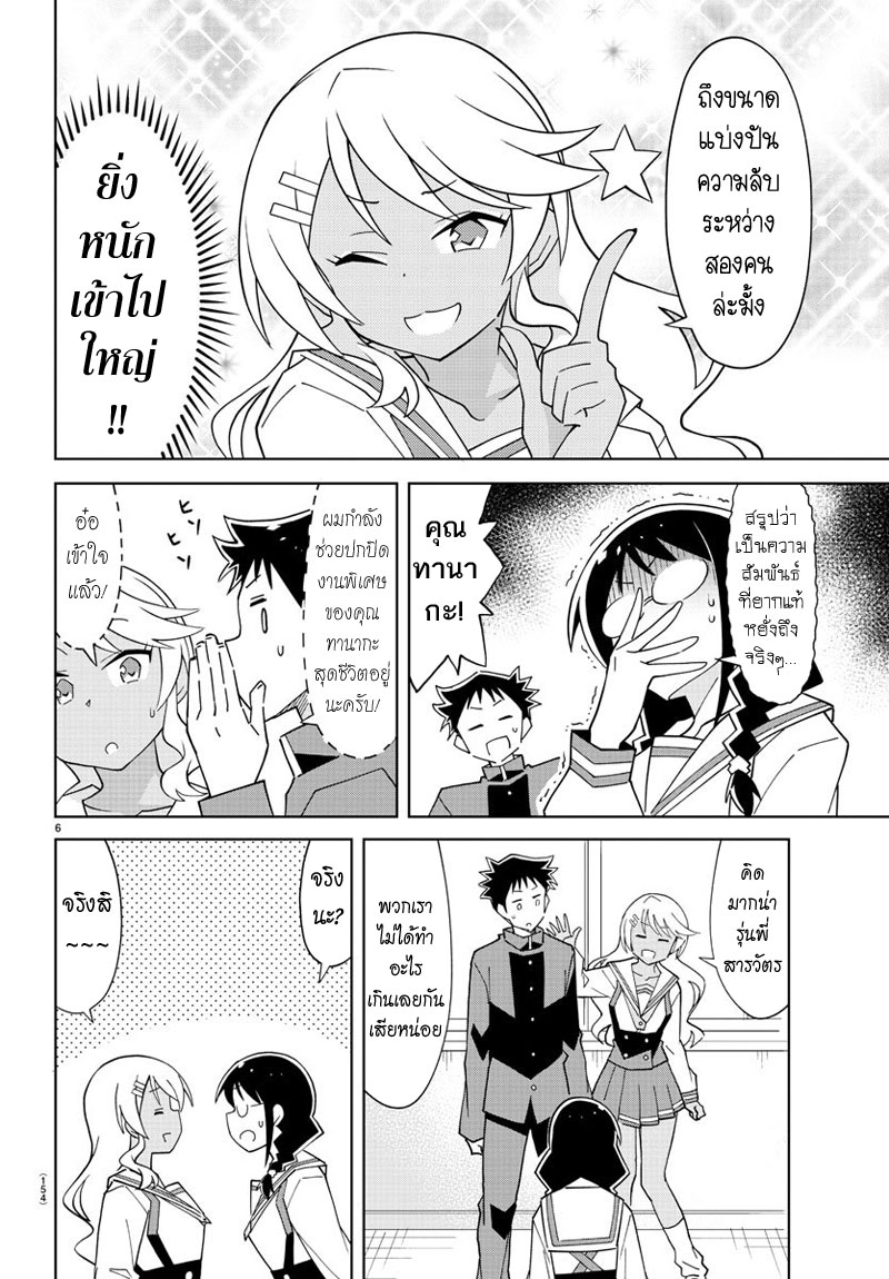 Atsumare! Fushigi Kenkyubu 102-ความแปลกของคุณทานากะกับคุณทาคาฮามะ