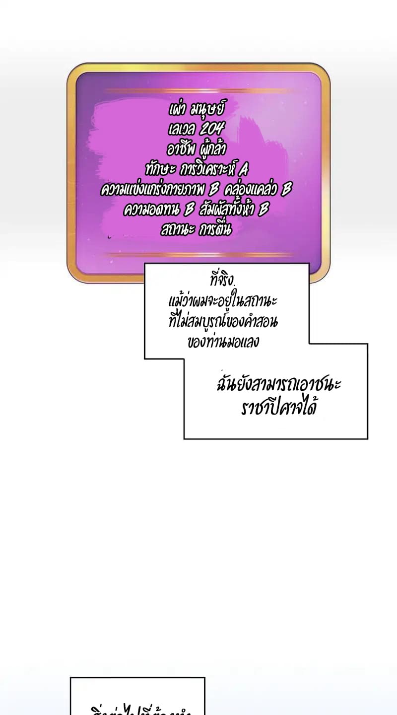 FFF-Class Trashero 18-18