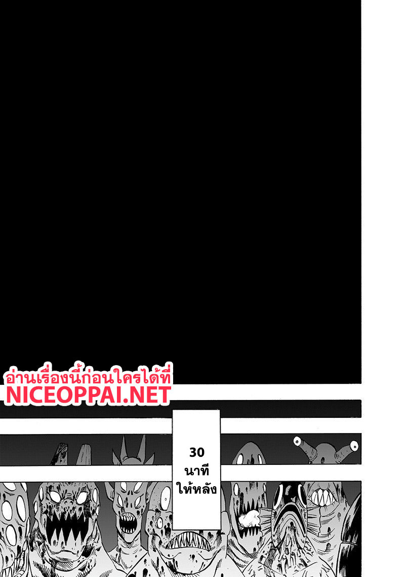 One Punch Man 101-ซอมบี้แมน