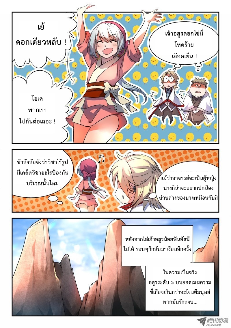 Spirit Blade Mountain 58-58