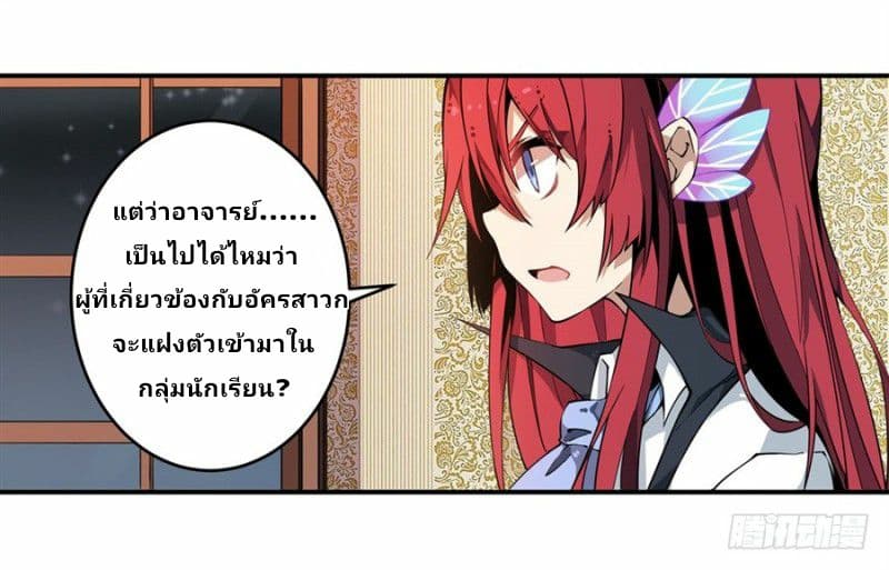 Infinite Apostles And Twelve War Girls 5-5