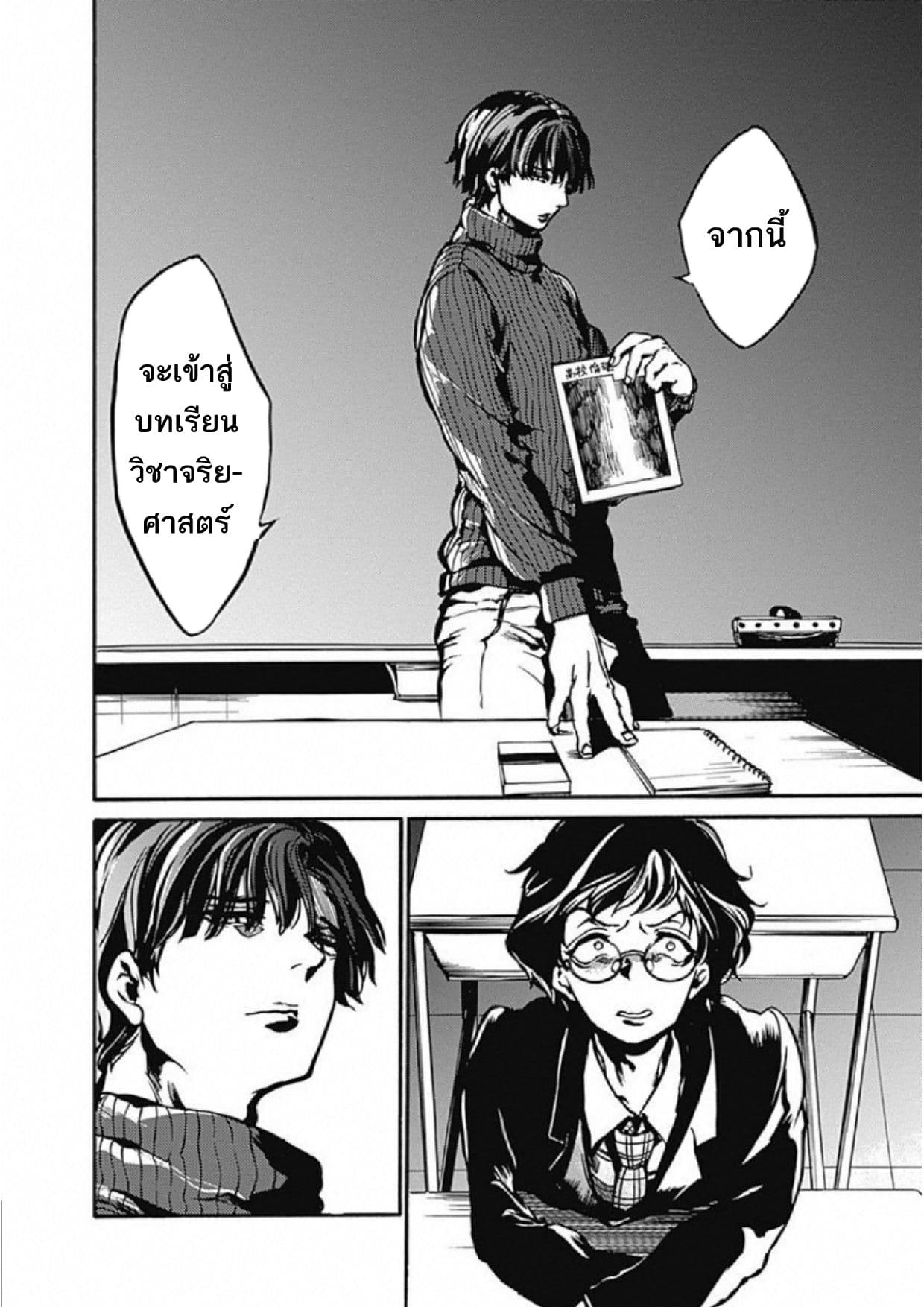Koko wa Ima kara Rinri desu. จากนี้จะเข้าสู่บทเรียนวิชาจริยศาสตร์ 3-3