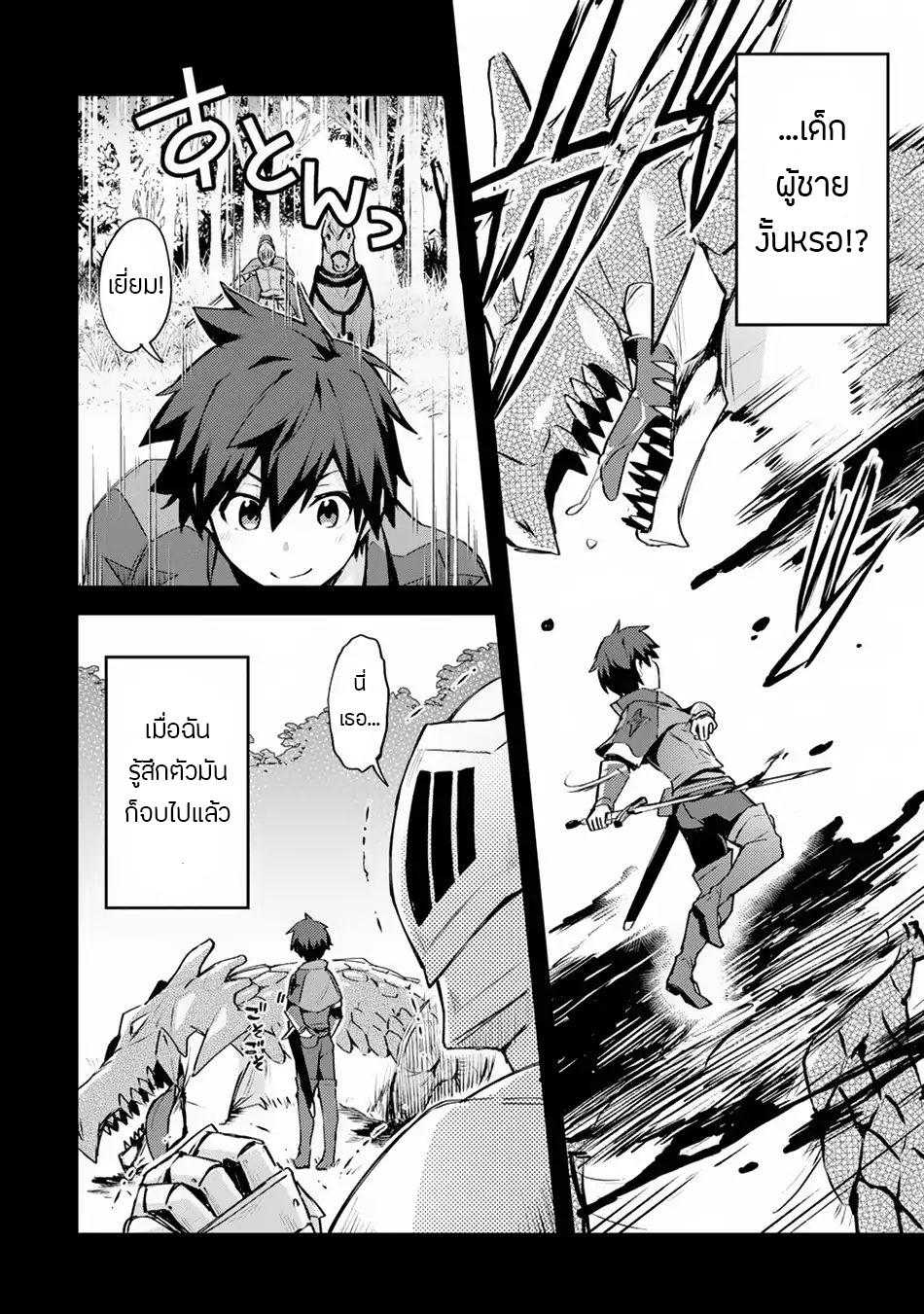 Nido Tensei Shita Shounen wa S Rank Boukensha Toshite Heion ni Sugosu-zense ga kenja de eiyuu datta boku wa raisede wa jimini ikiru 1-1