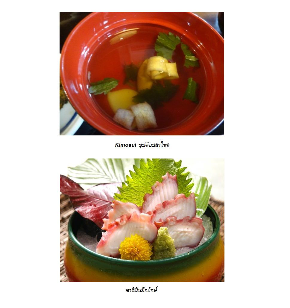 Isekai Izakaya "Nobu" 24-หมึกยักษ์รวมมิตร