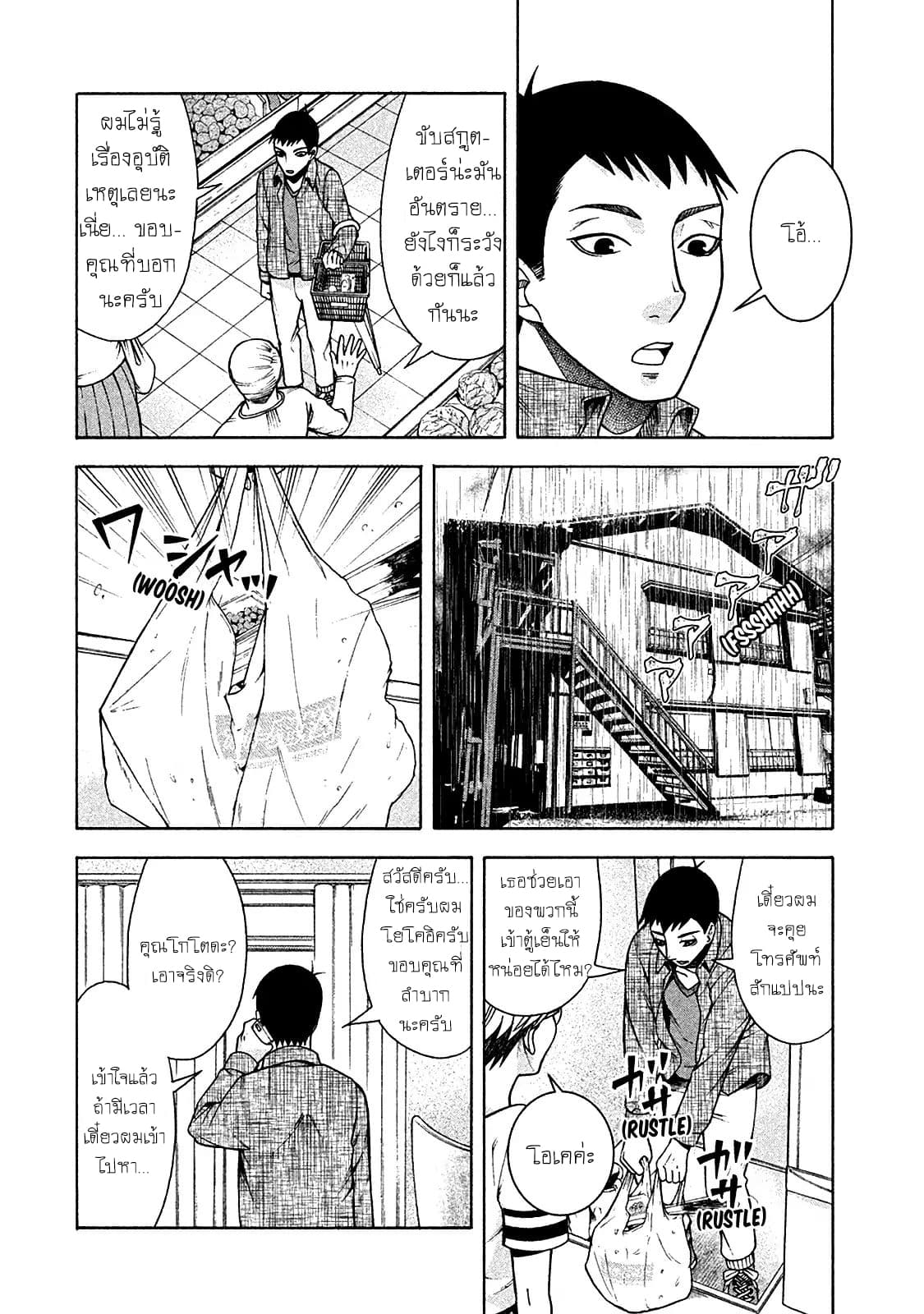 Asper Kanojo 9-คนทั่วไป