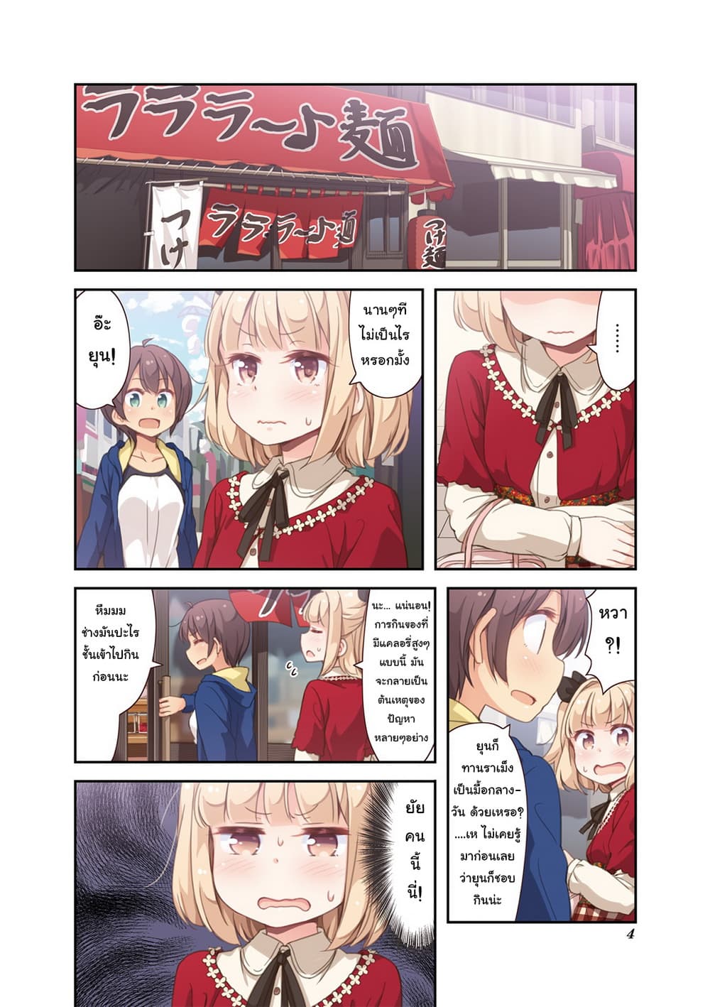New Game! 39-39