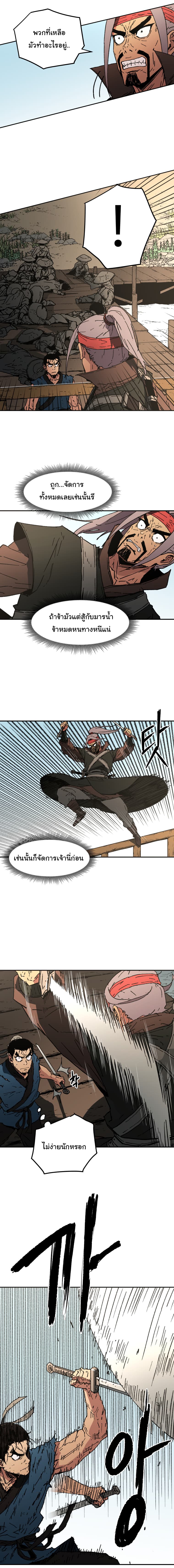 Peerless Dad ปะป๊าไร้พ่าย 58-58