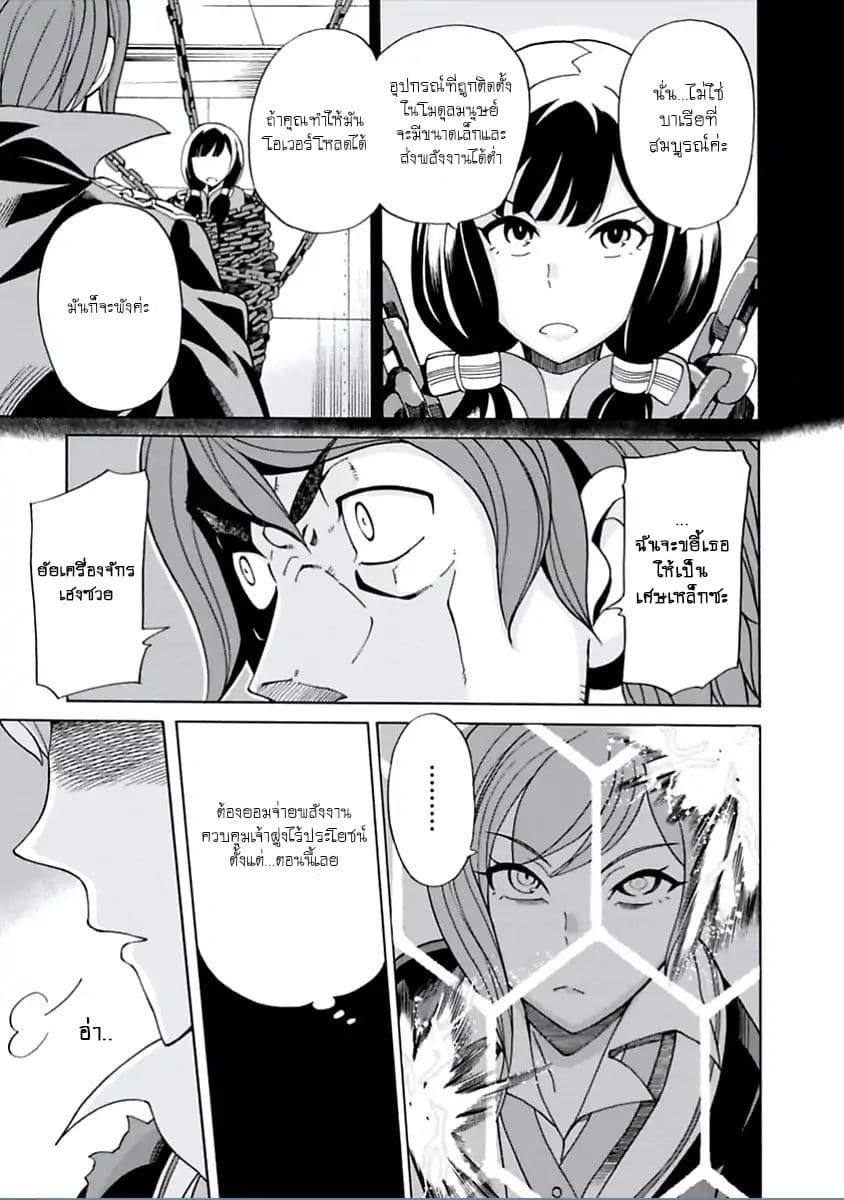 Asebi to Sora Sekai no Boukensha 15-ดาเรียและแกรม
