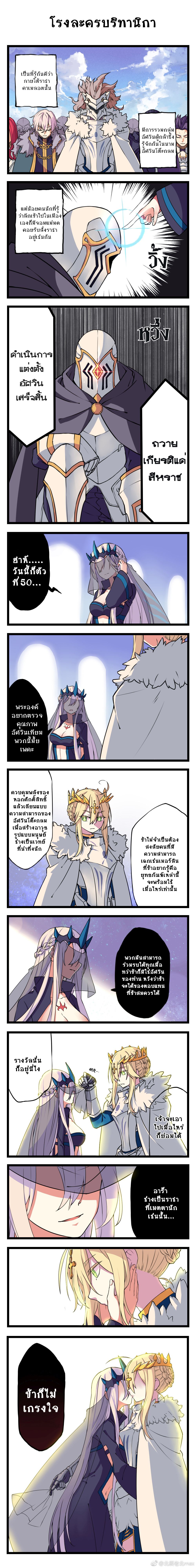 Morgan Misadventures in Camelot 1-1