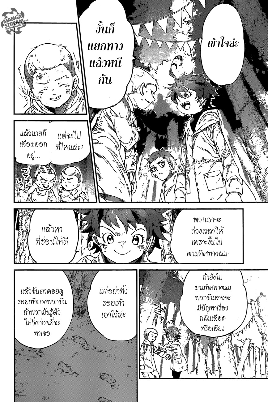 The Promised Neverland 67-เกมต้องห้าม (2)
