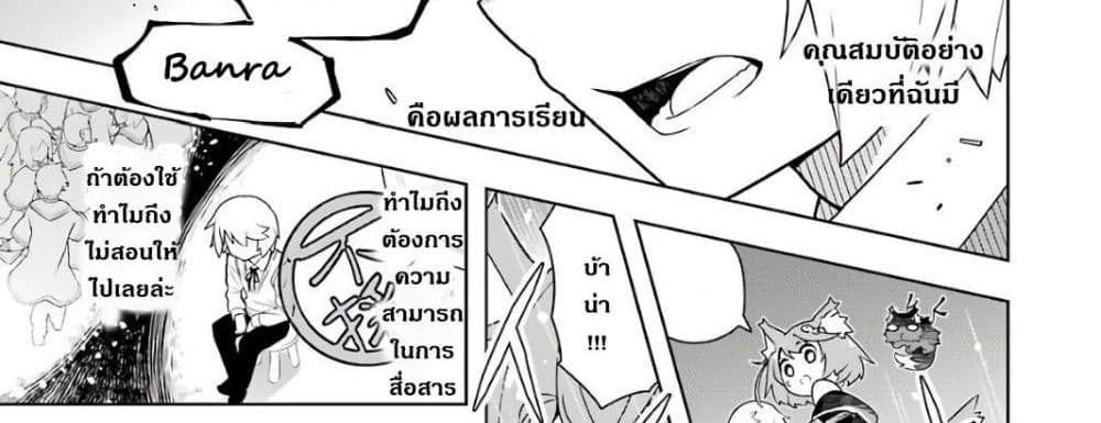 บริษัทมนต์ดำเนโครแกรนท์ // Wakamono no Kuro Mahou Hanare ga Shinkoku desu ga, Shuushoku shite Mitara Taiguu Iishi, Shachou mo Tsukaima mo Kawaikute Saikou desu! 1-1