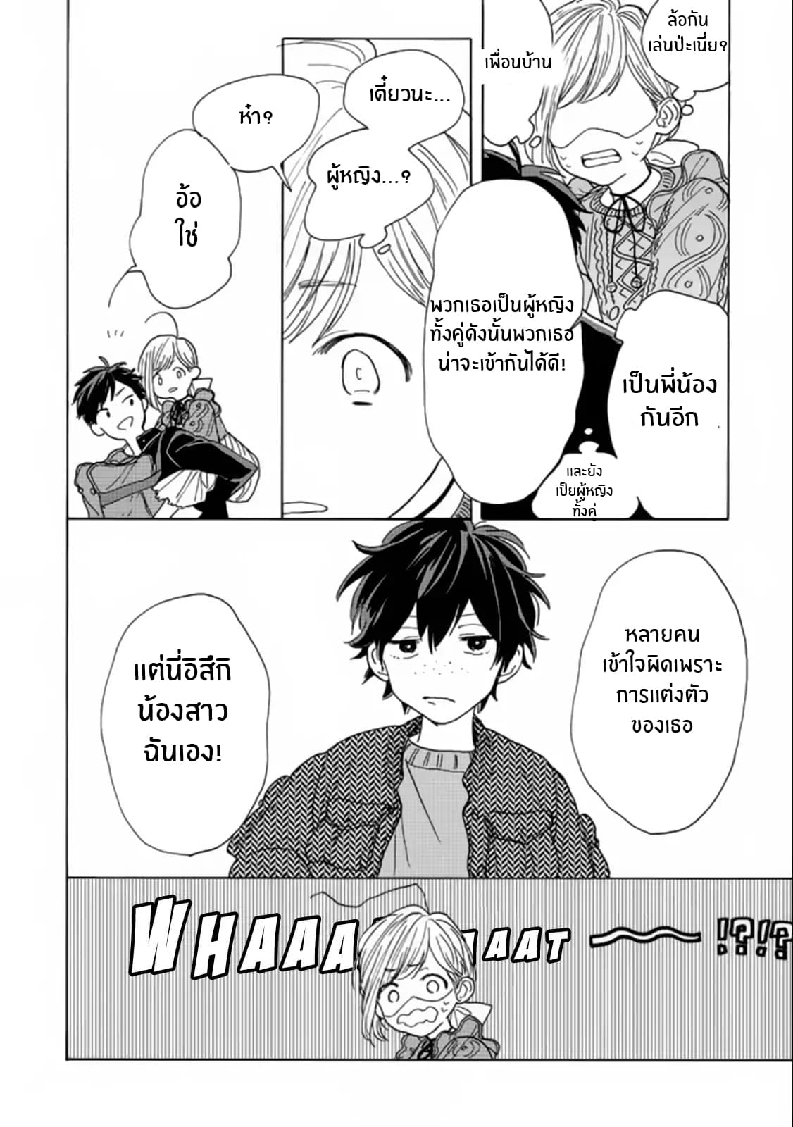 Madoka no Himitsu 1-การเจอกันครั้งเเรก นั้นสำคัญมาก!