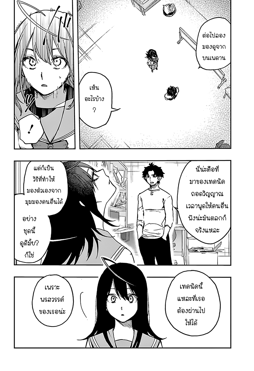 ACT-AGE 11-11