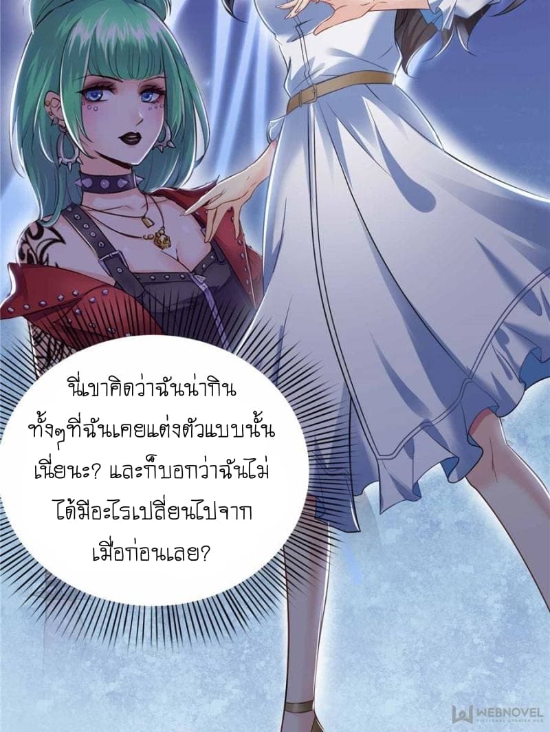 Perfect Secret Love: The Bad New Wife is a Little Sweet 5-5