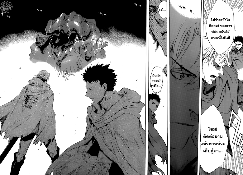 Attack on Titan - Before the Fall 1-บุตรแห่งไททัน