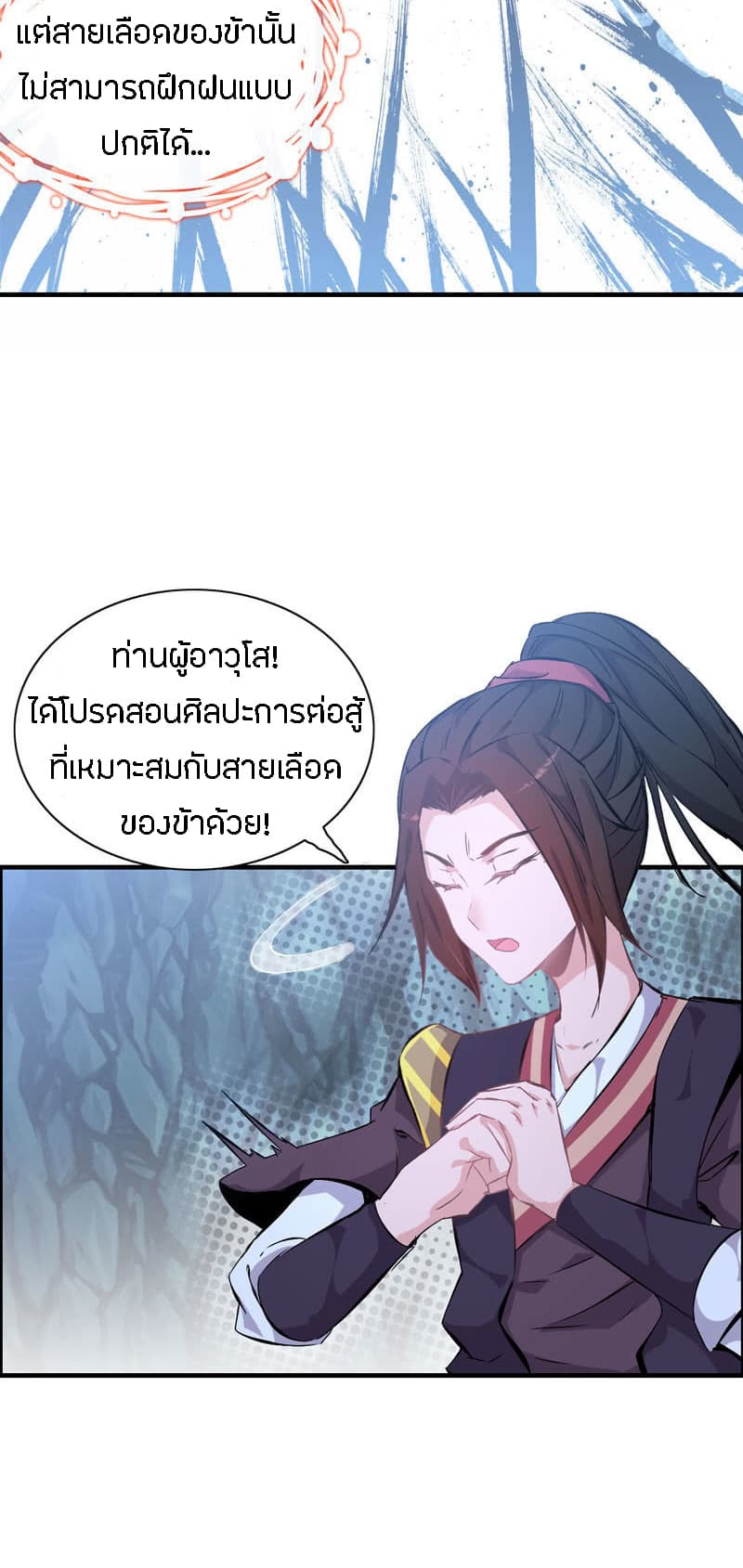 Vengeance of the Heavenly Demon 3-3