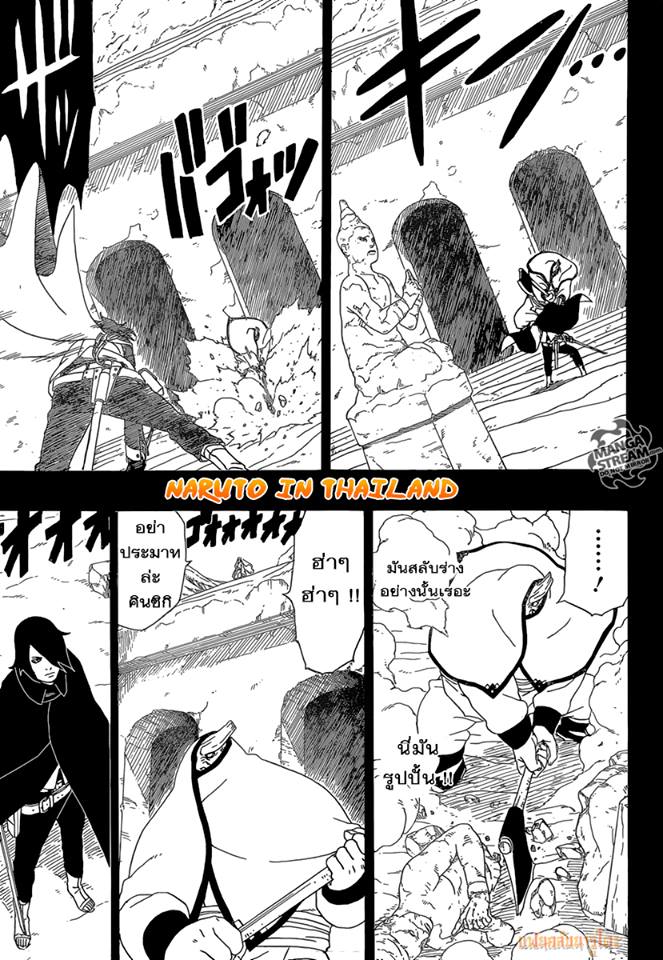 Boruto 2-เริ่มต้นการฝึก!!