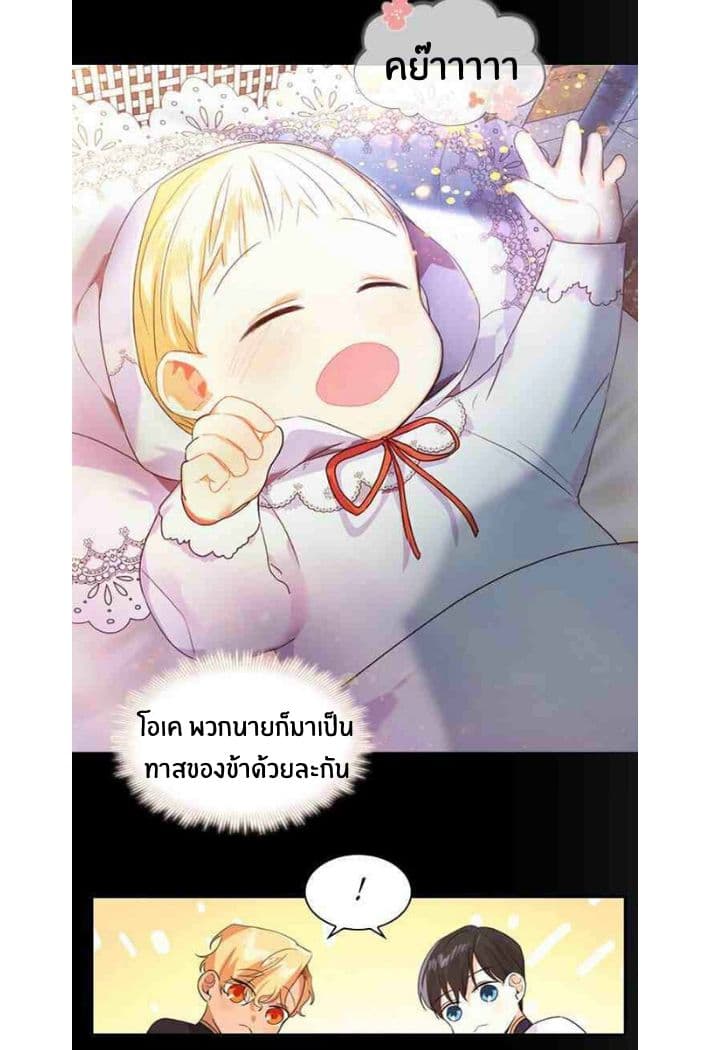 The Youngest Princess 4-4