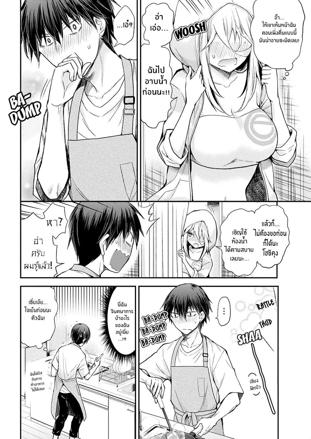 Shingeki no Eroko-san 14-ฉันอยากจะย่องไปด้านหลังของ หนุ่ม ม.ปลาย เเละดึงชั้นในของเขาลงในขณะที่เขากำลังทำอาหารอยู่จัง