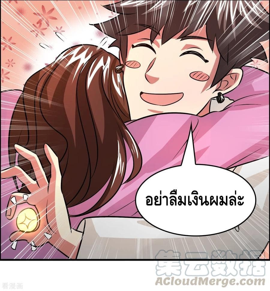 Become God Merchant in The Other World ข้ามต่างโลกเพื่อเป็นพ่อค้าเทพสุดมั่งคั่ง 43-43