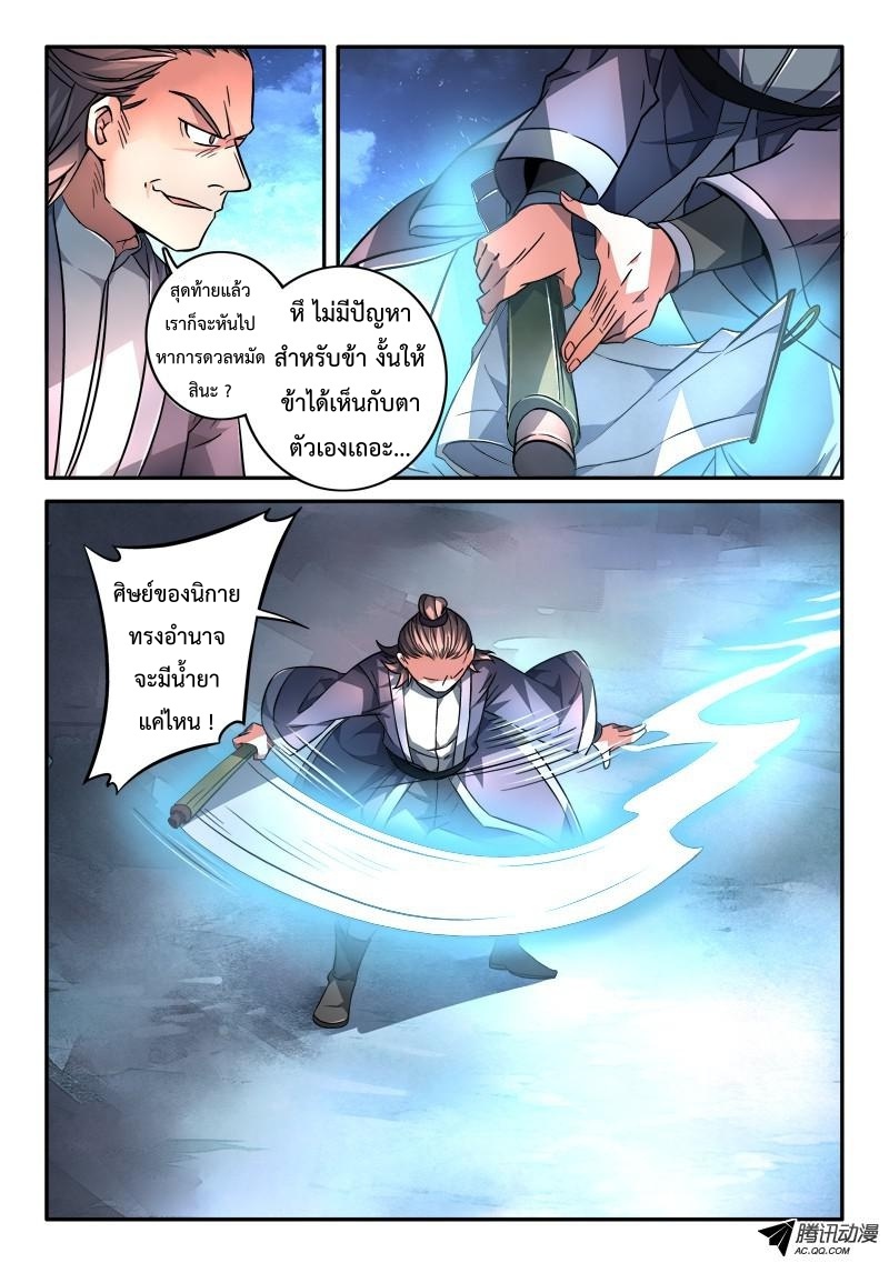Spirit Blade Mountain 114-114