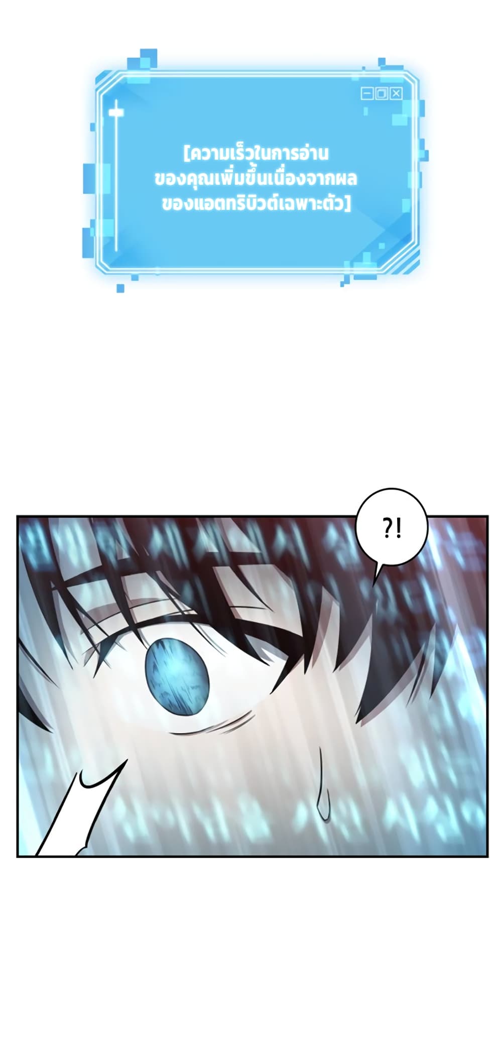 Omniscient Reader's Viewpoint มุมมองนักอ่านพระเจ้า 4-4